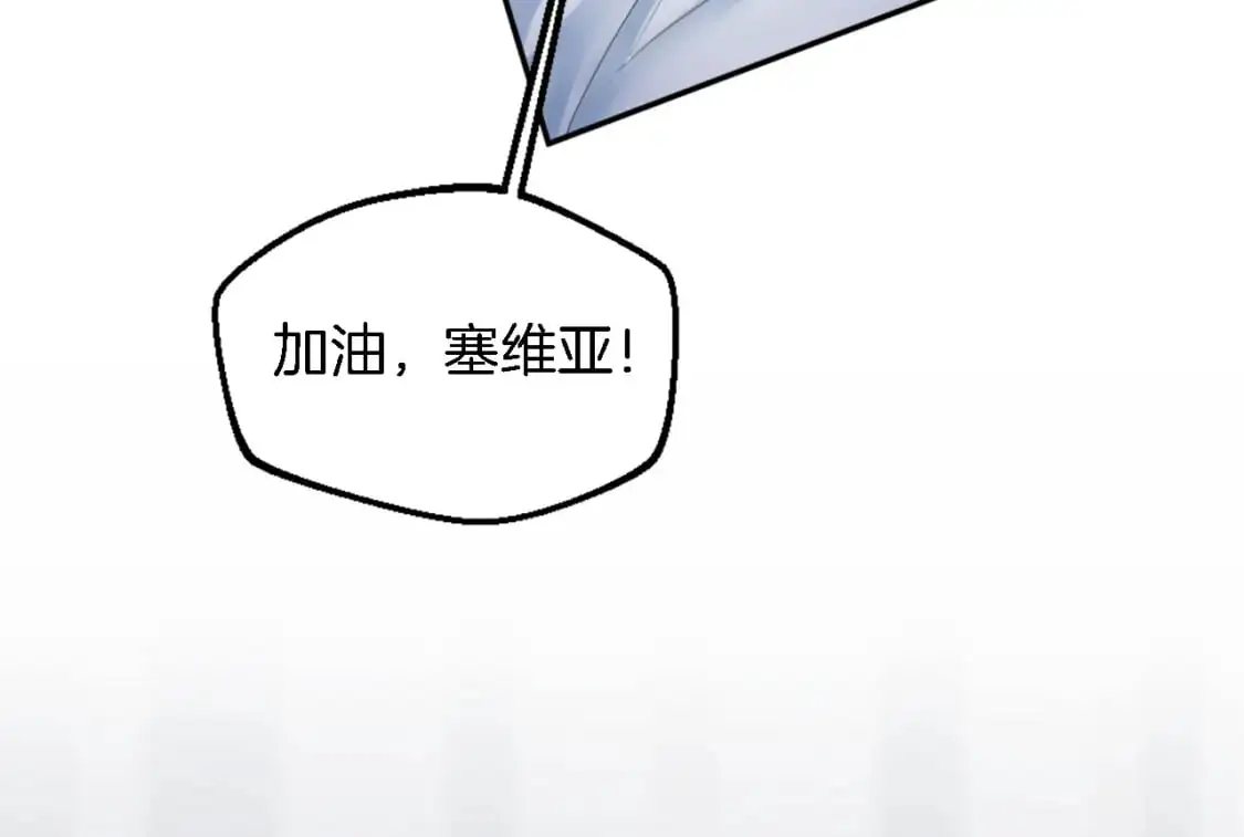 第113话 龙凤胎 第95页