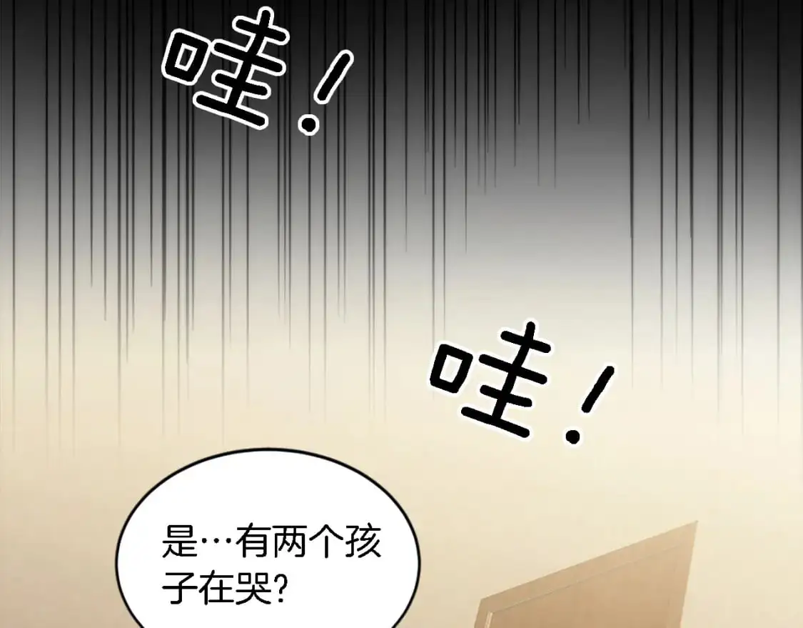 第113话 龙凤胎 第101页