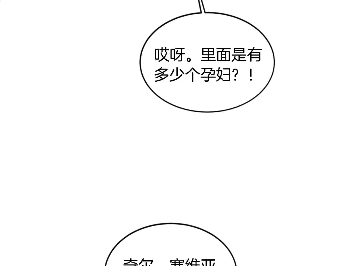 第113话 龙凤胎 第103页