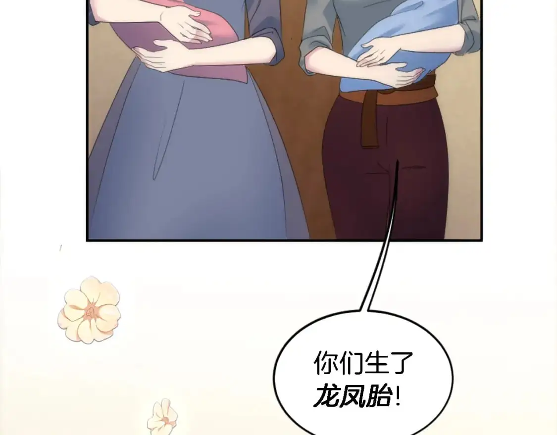 第113话 龙凤胎 第105页