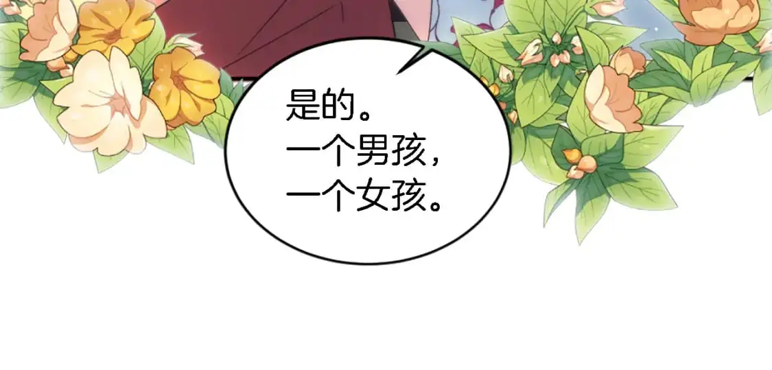 第113话 龙凤胎 第108页