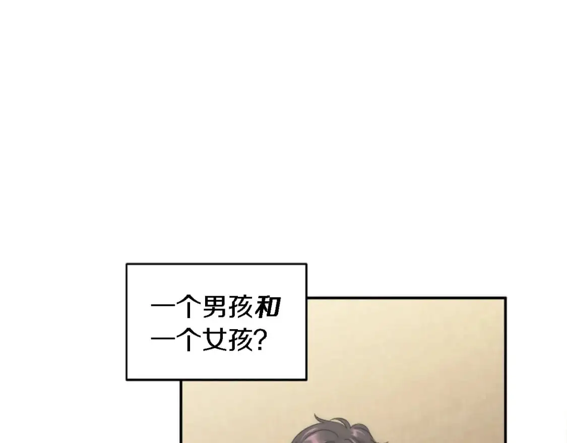 第113话 龙凤胎 第109页
