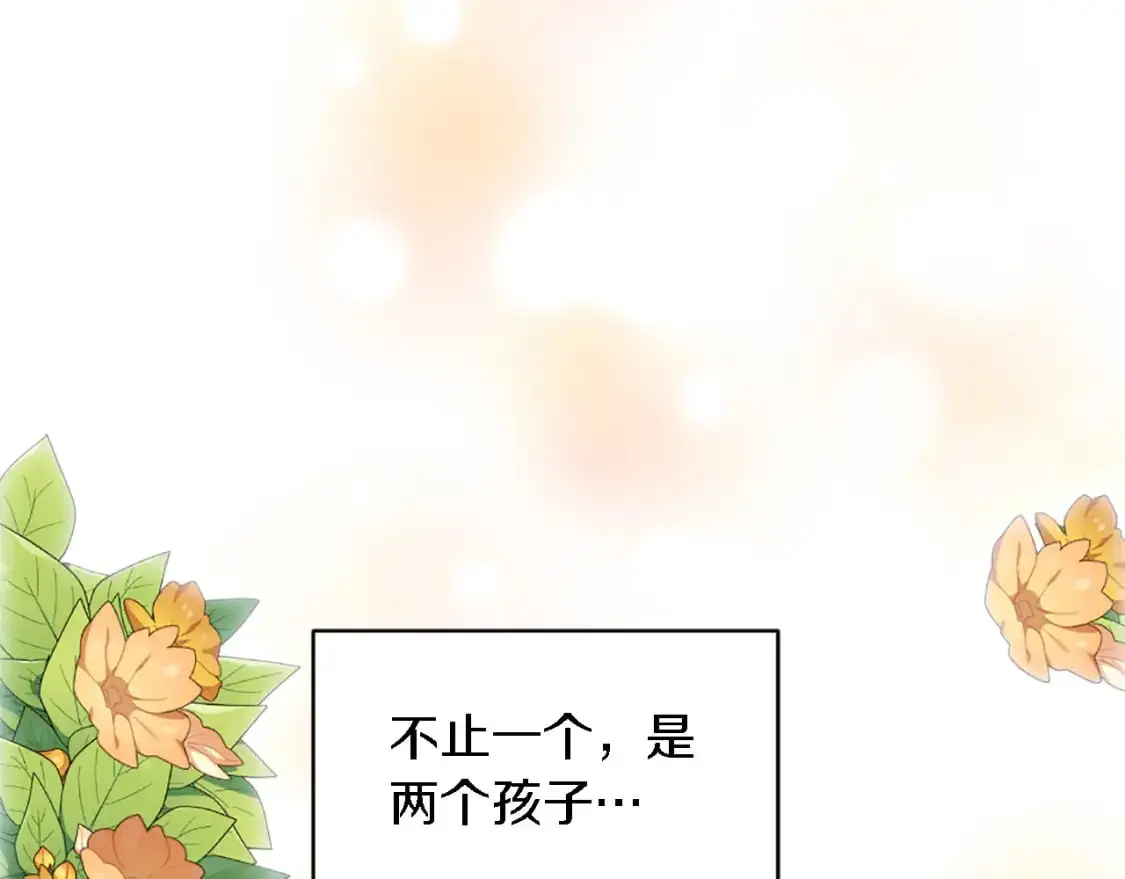 第113话 龙凤胎 第111页