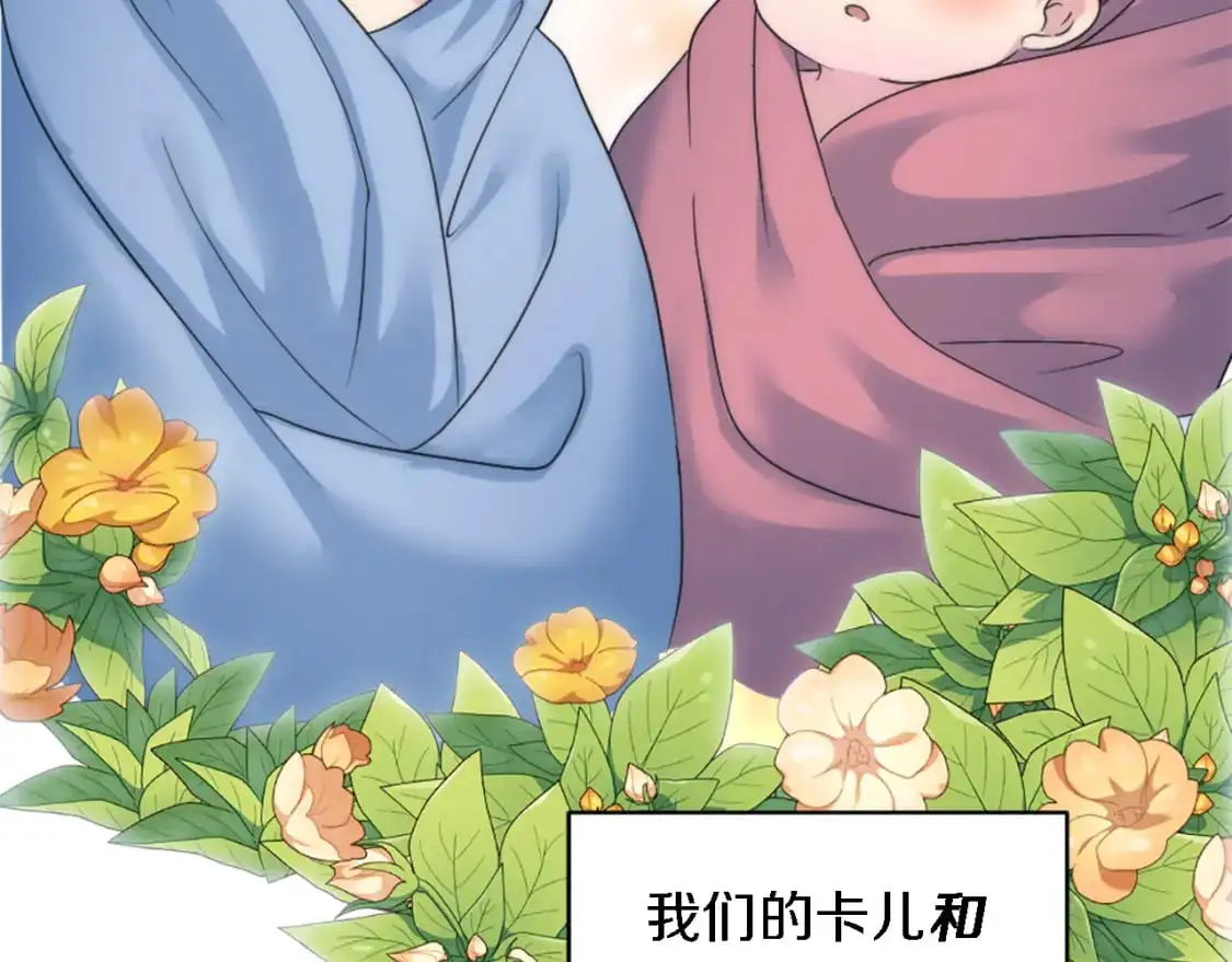 第113话 龙凤胎 第113页