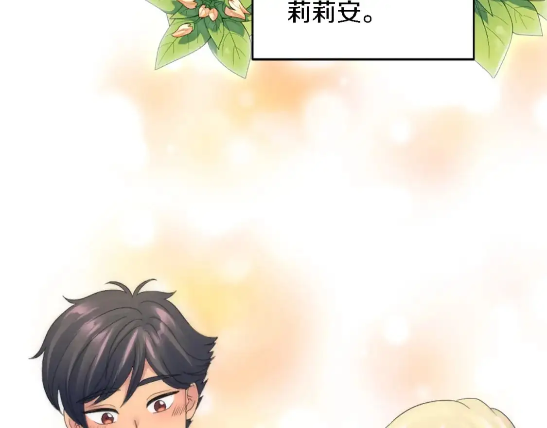 第113话 龙凤胎 第114页