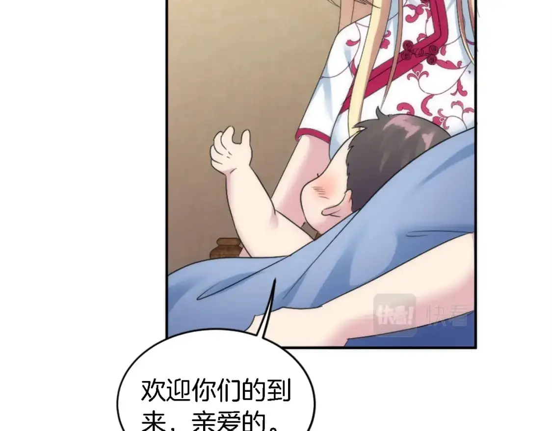 第113话 龙凤胎 第118页