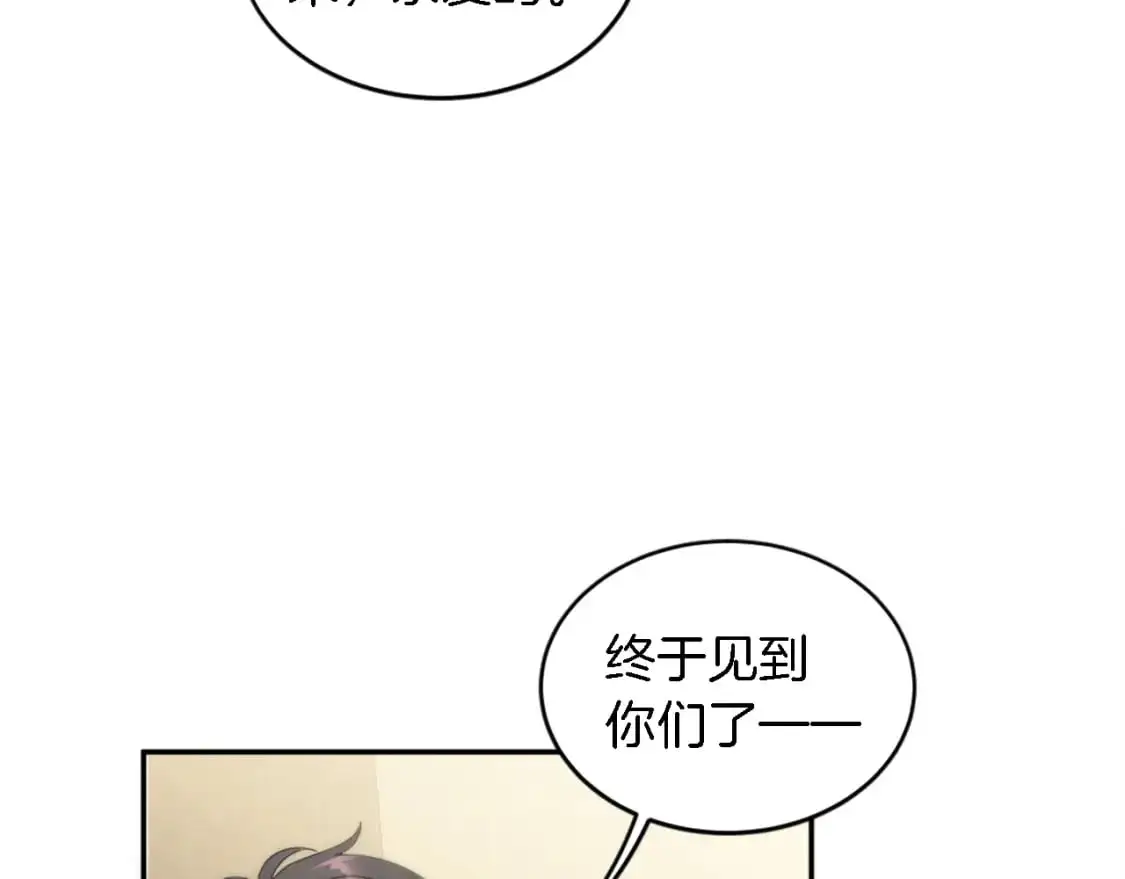 第113话 龙凤胎 第119页