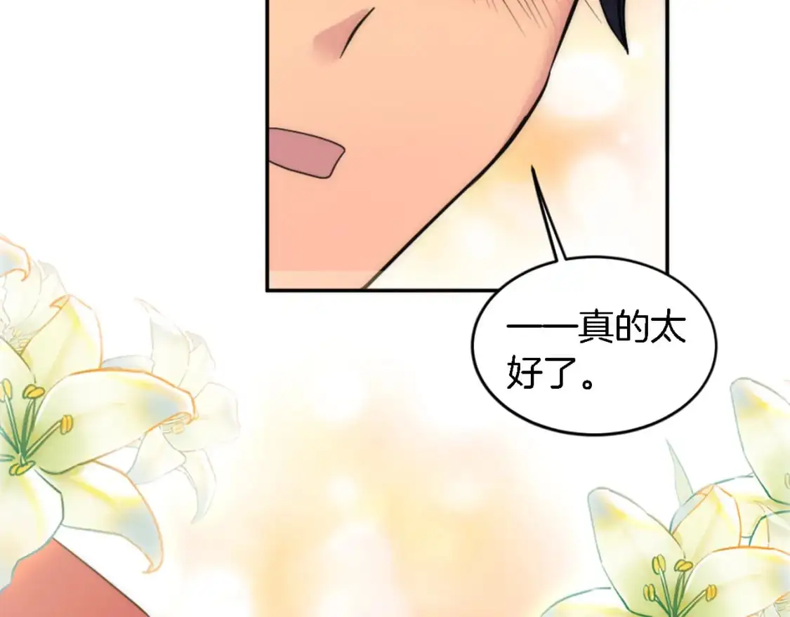 第113话 龙凤胎 第123页