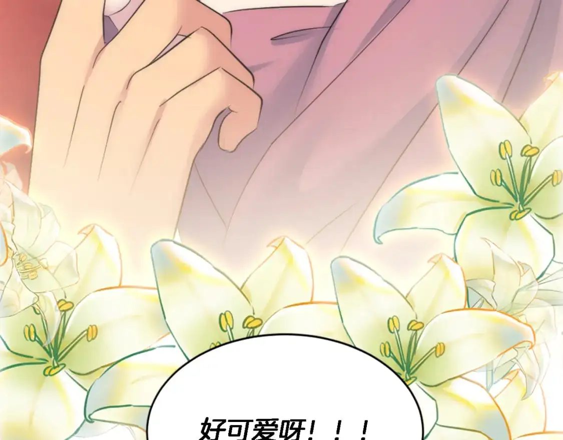 第113话 龙凤胎 第125页