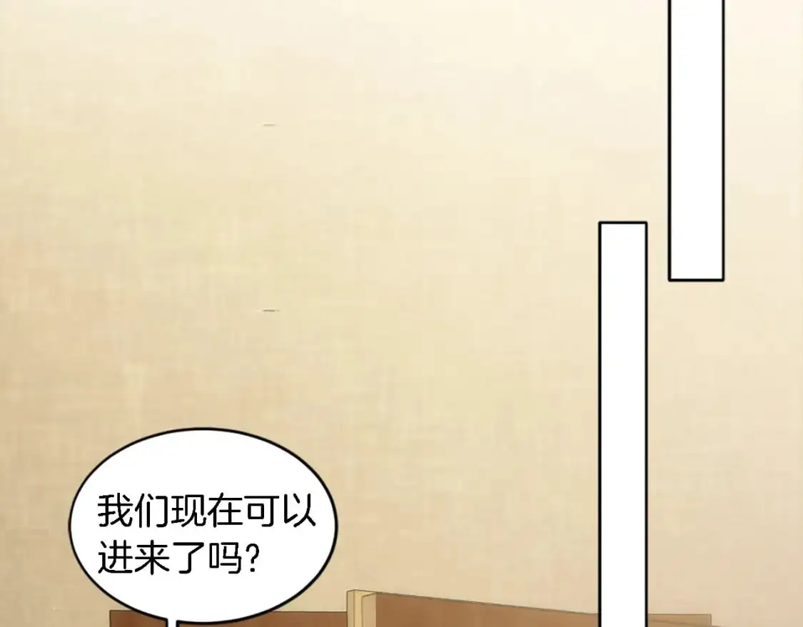 第113话 龙凤胎 第127页