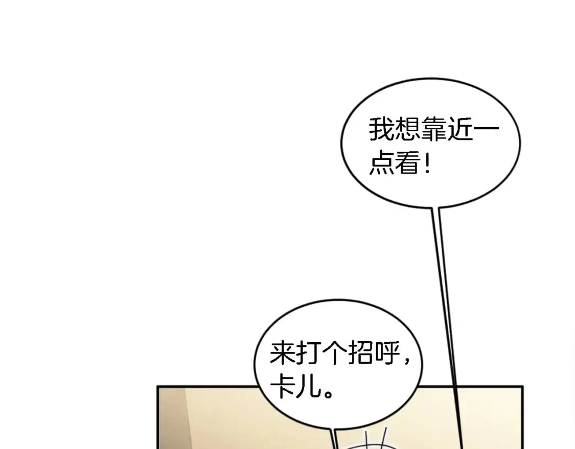 第113话 龙凤胎 第132页