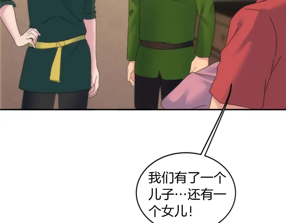 第113话 龙凤胎 第136页