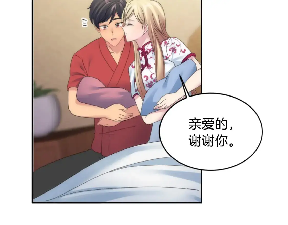 第113话 龙凤胎 第138页