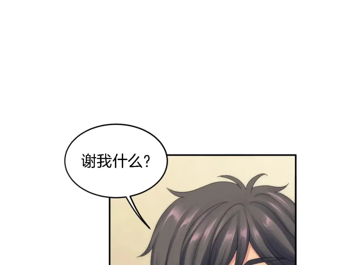 第113话 龙凤胎 第139页