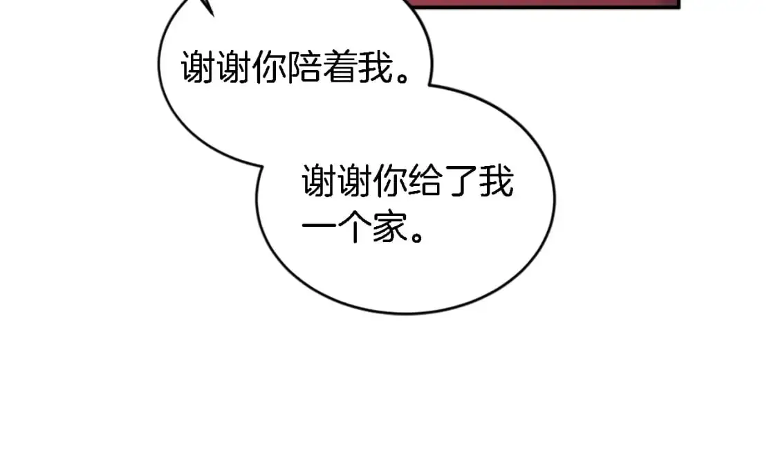 第113话 龙凤胎 第141页