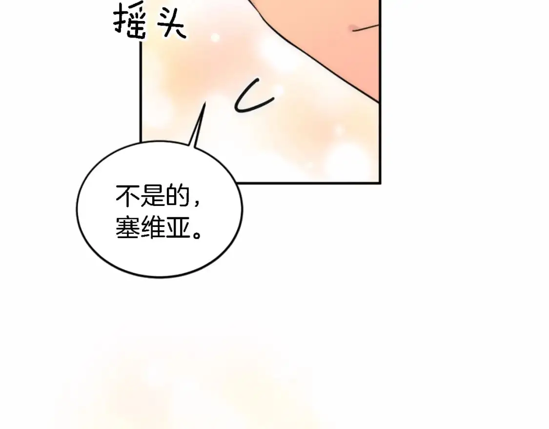 第113话 龙凤胎 第143页