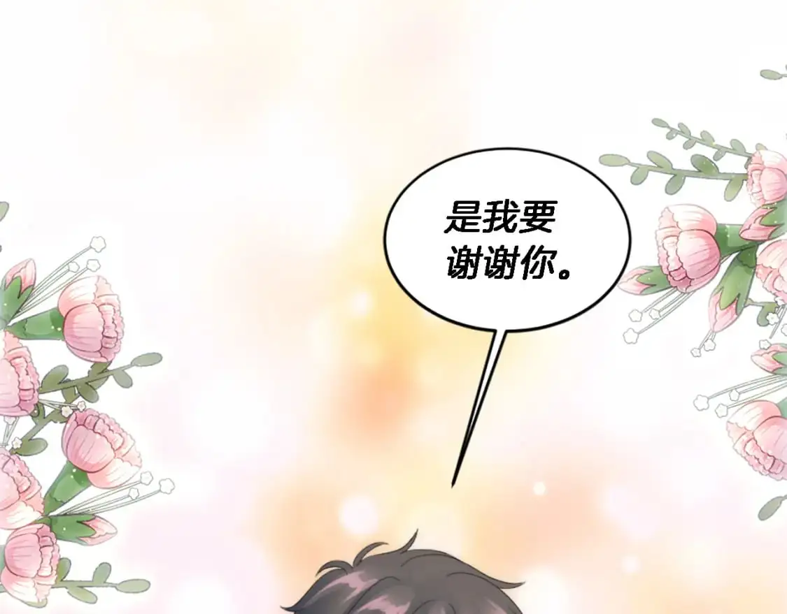 第113话 龙凤胎 第144页