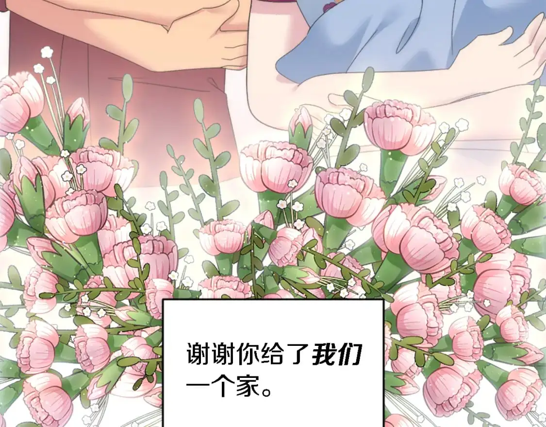 第113话 龙凤胎 第146页