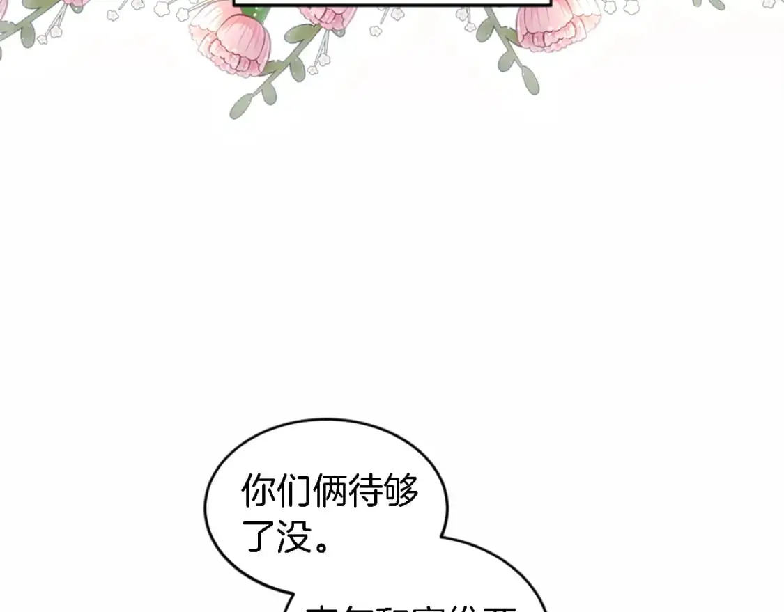 第113话 龙凤胎 第147页