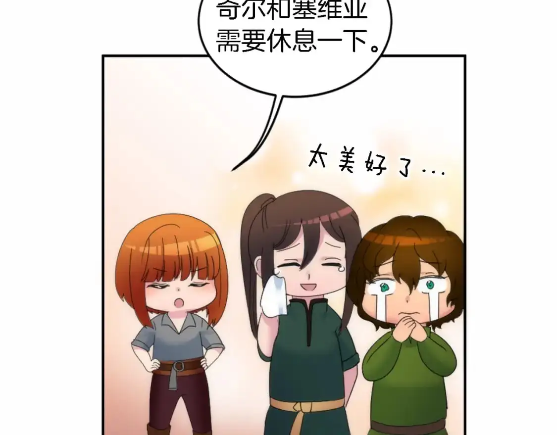 第113话 龙凤胎 第148页