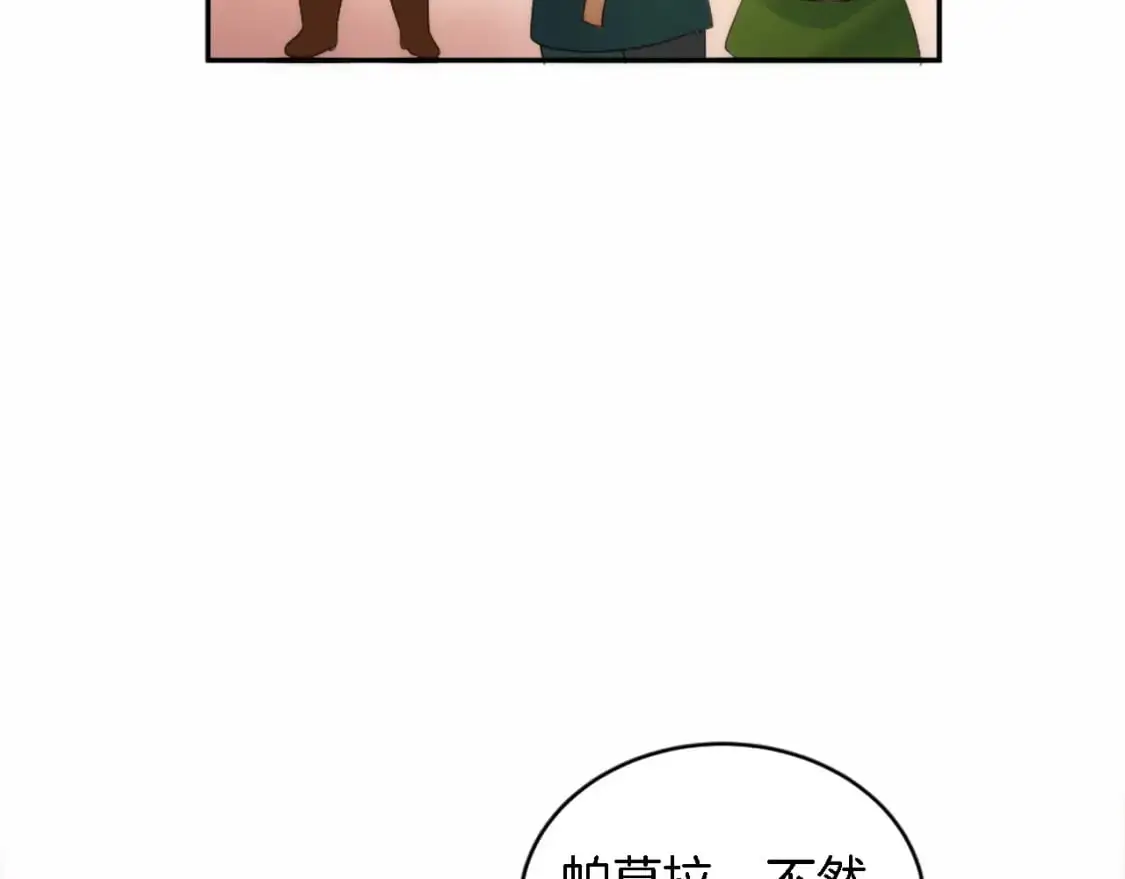 第113话 龙凤胎 第149页
