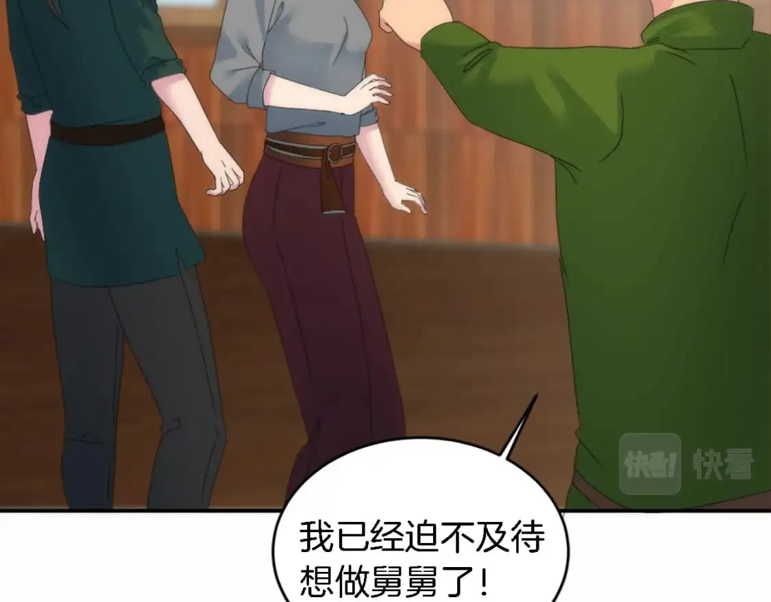 第113话 龙凤胎 第151页