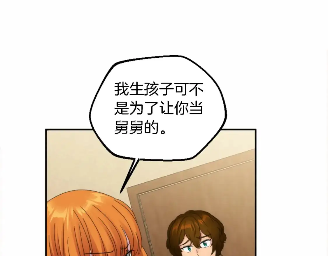 第113话 龙凤胎 第153页