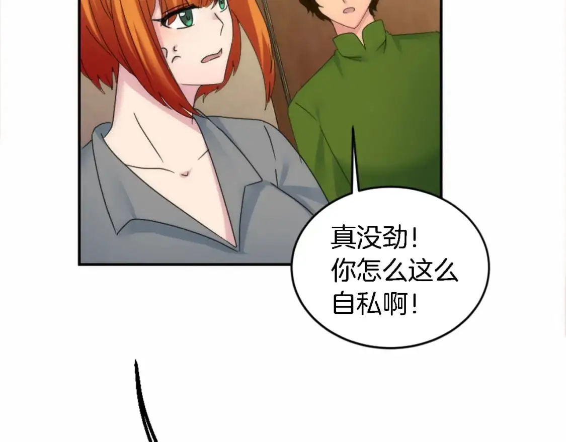 第113话 龙凤胎 第154页