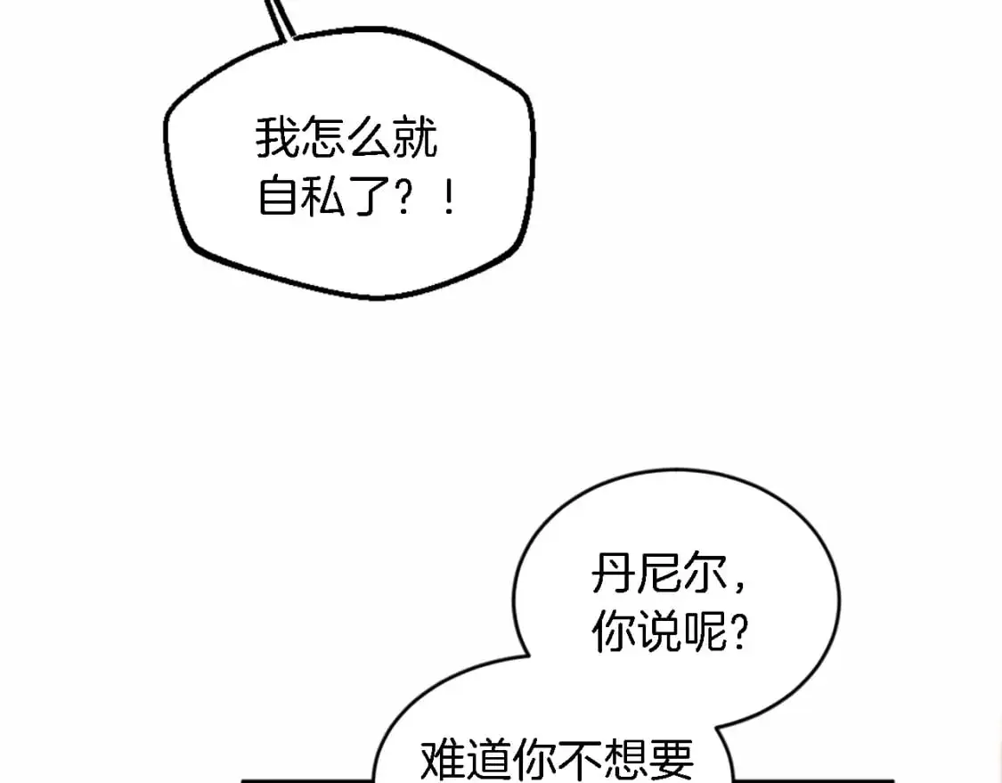 第113话 龙凤胎 第155页
