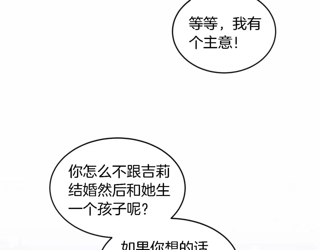 第113话 龙凤胎 第161页
