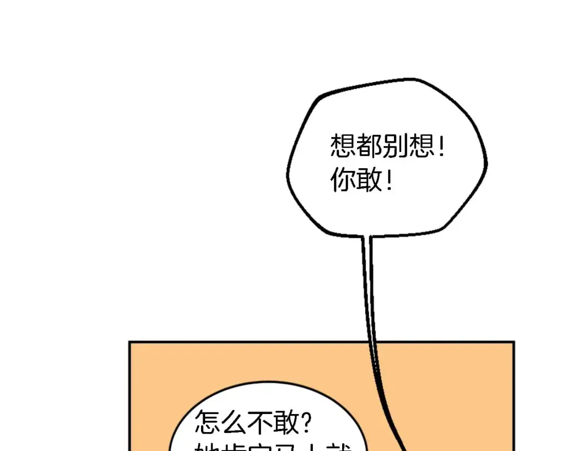 第113话 龙凤胎 第165页