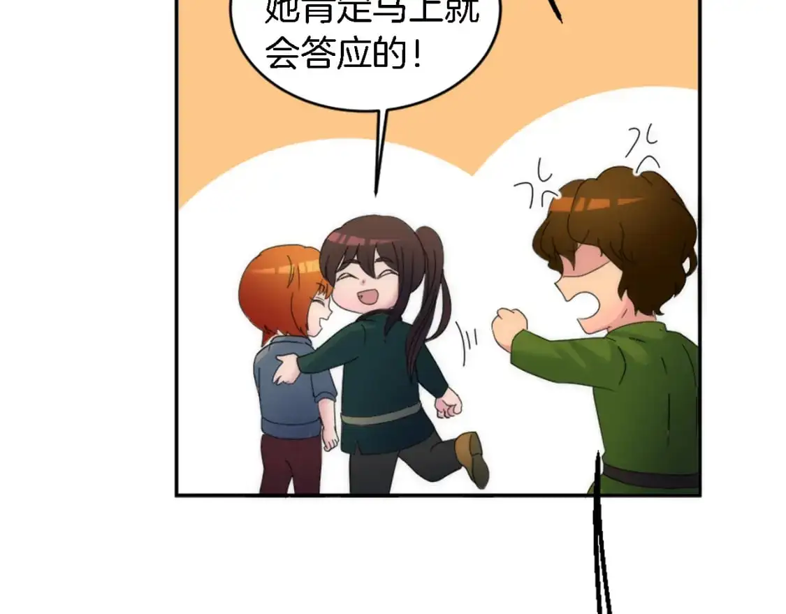 第113话 龙凤胎 第166页