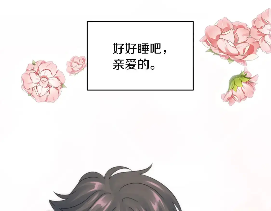 第113话 龙凤胎 第171页