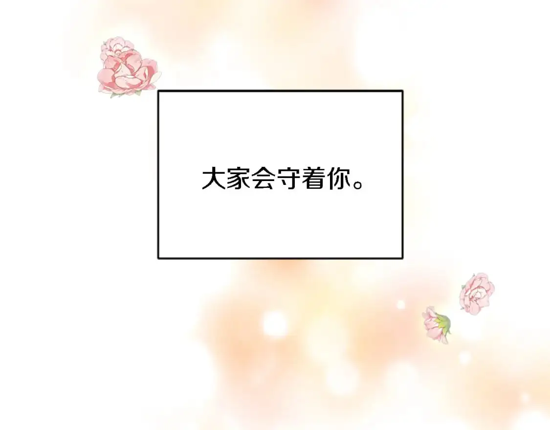 第113话 龙凤胎 第175页