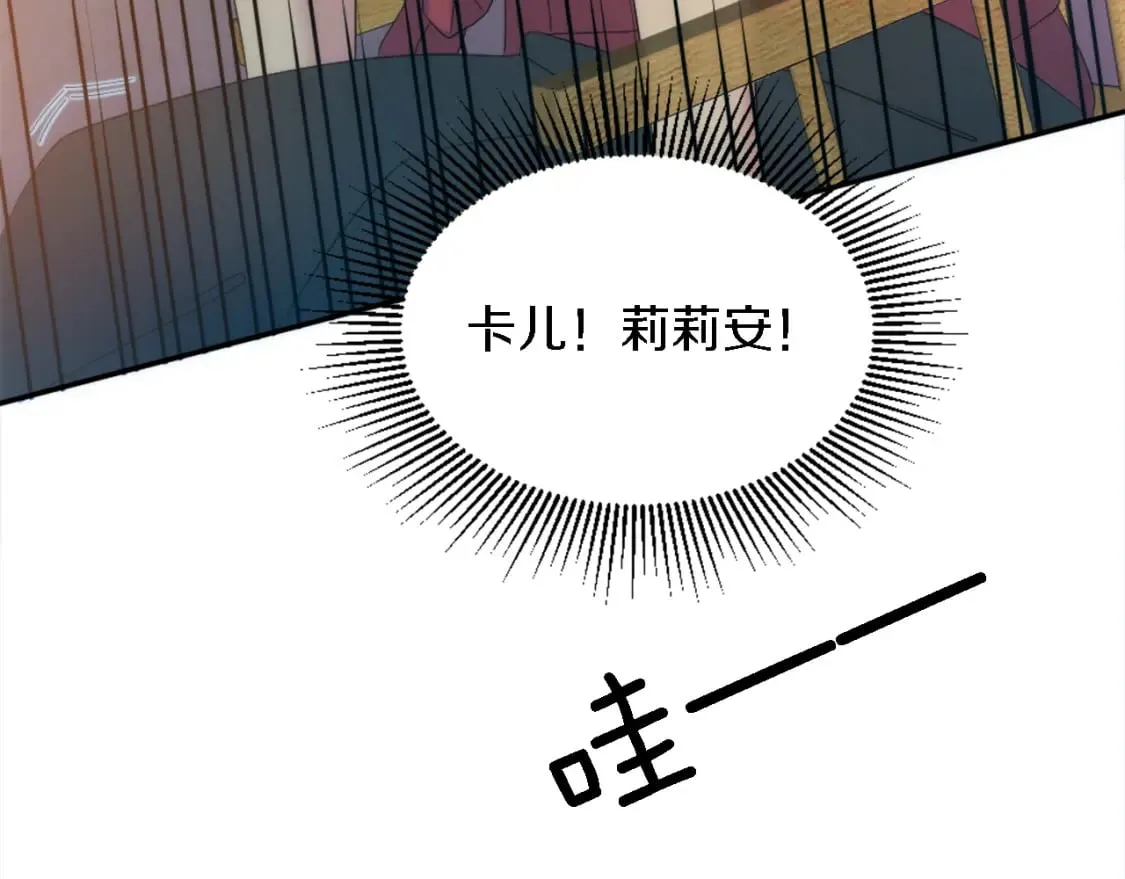 第114话 你没事吧 第12页