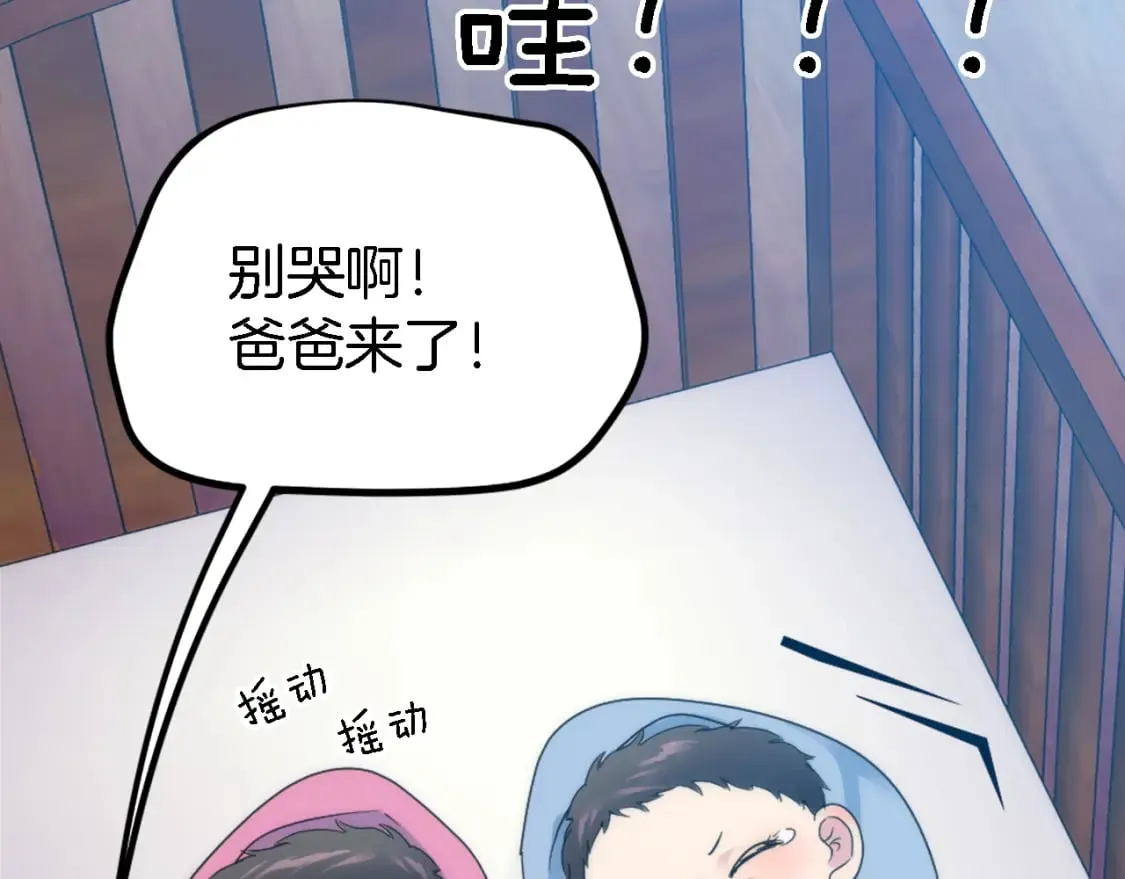 第114话 你没事吧 第14页
