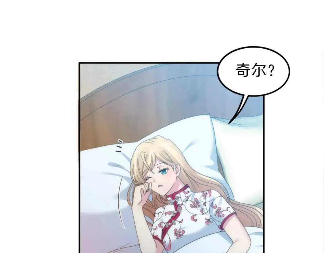 第114话 你没事吧 第19页