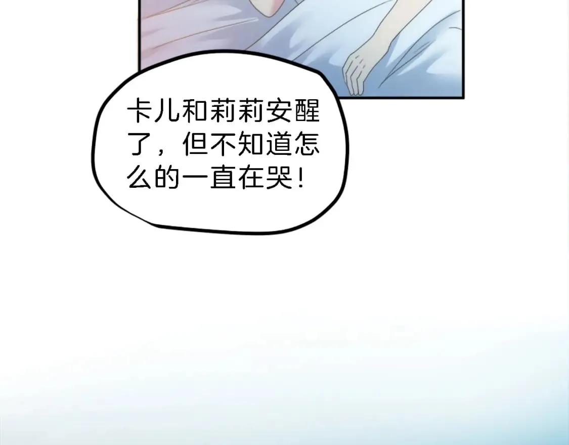 第114话 你没事吧 第20页