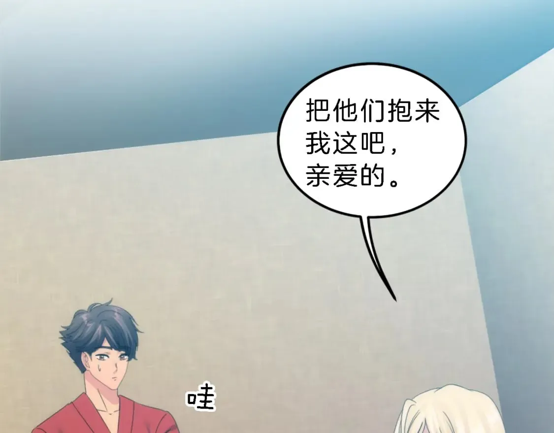第114话 你没事吧 第21页