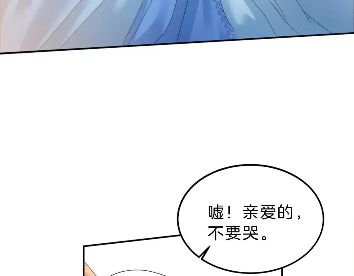 第114话 你没事吧 第23页