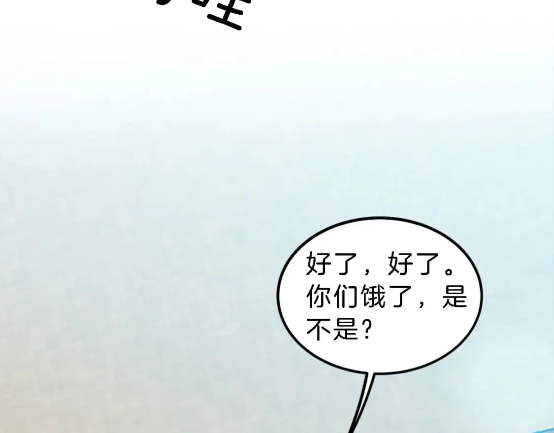 第114话 你没事吧 第25页