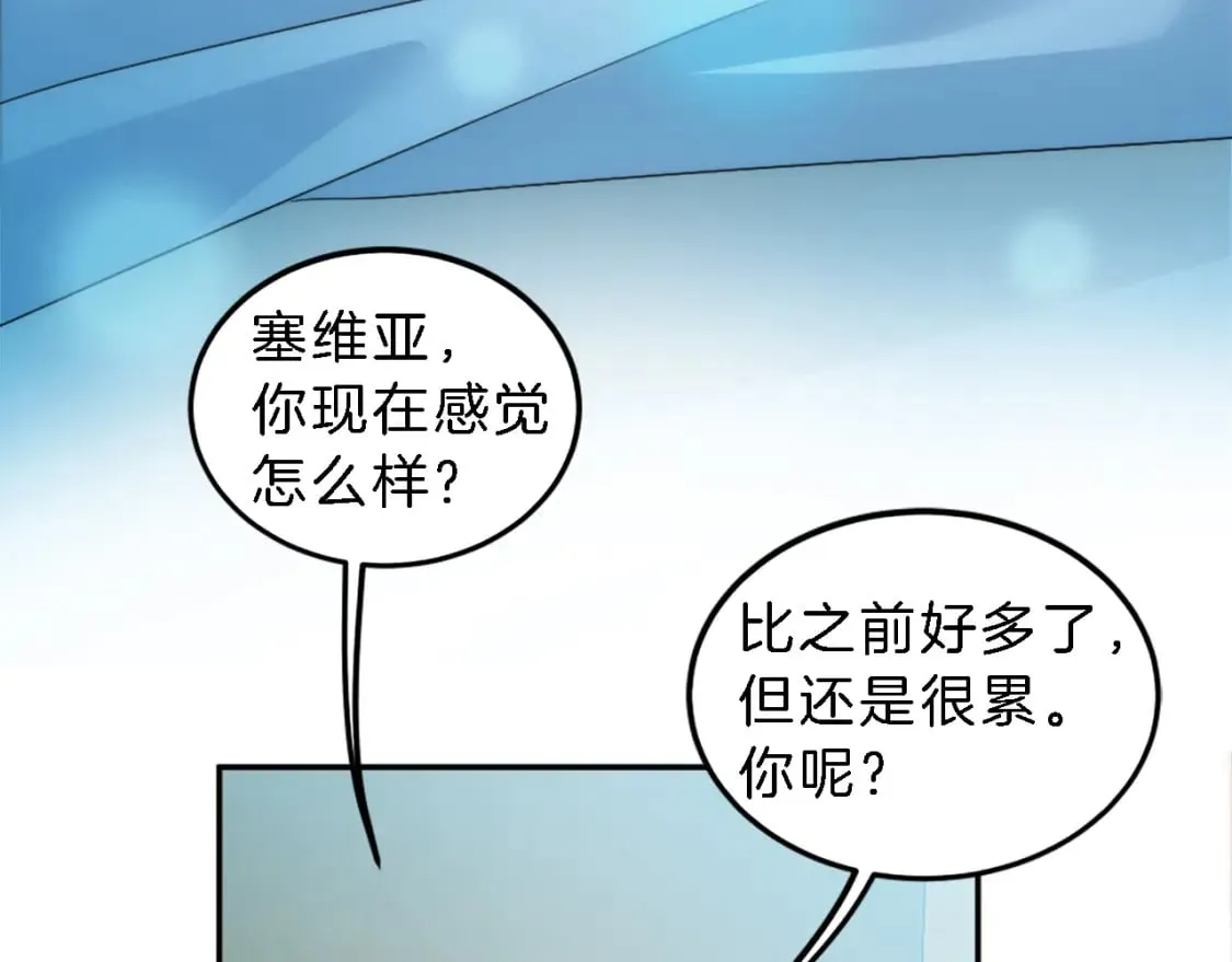 第114话 你没事吧 第28页