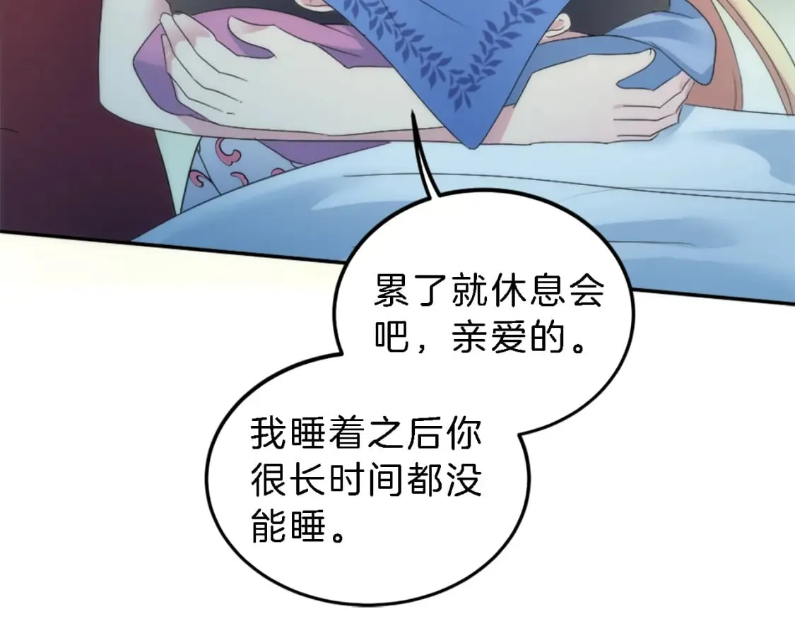 第114话 你没事吧 第32页