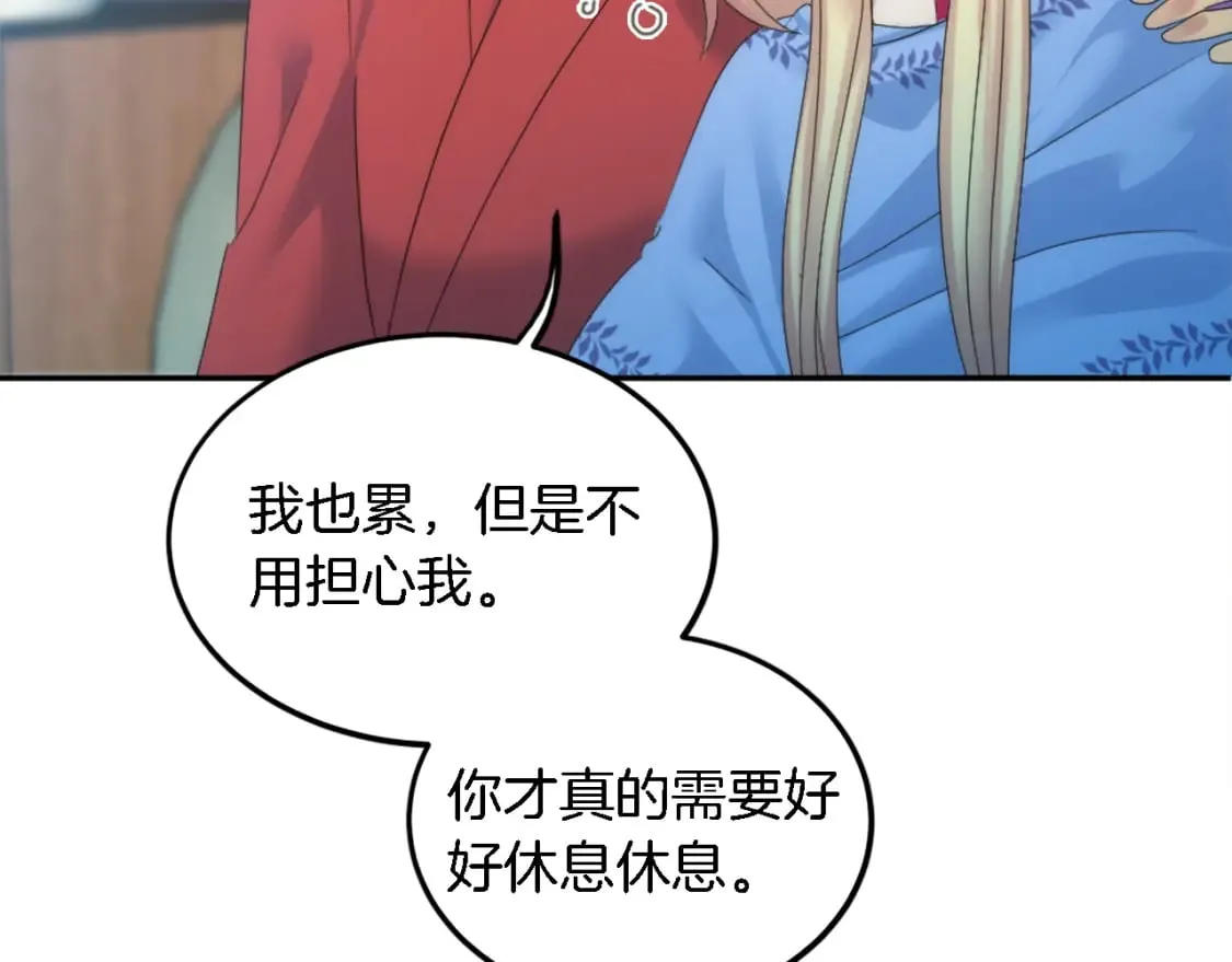 第114话 你没事吧 第35页