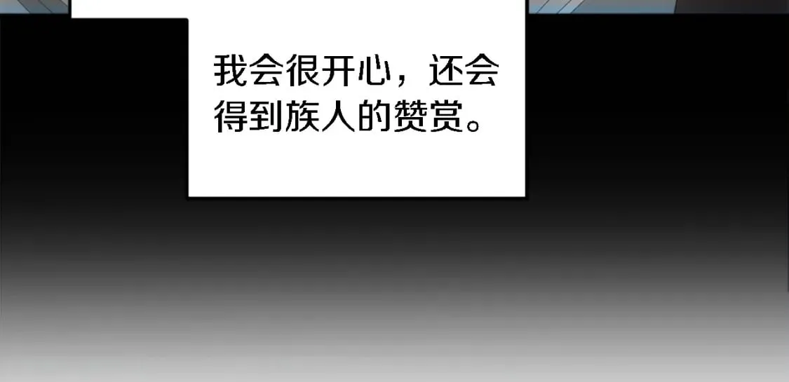 第114话 你没事吧 第46页