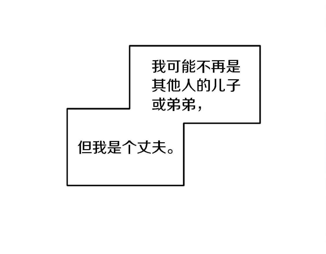 第114话 你没事吧 第50页