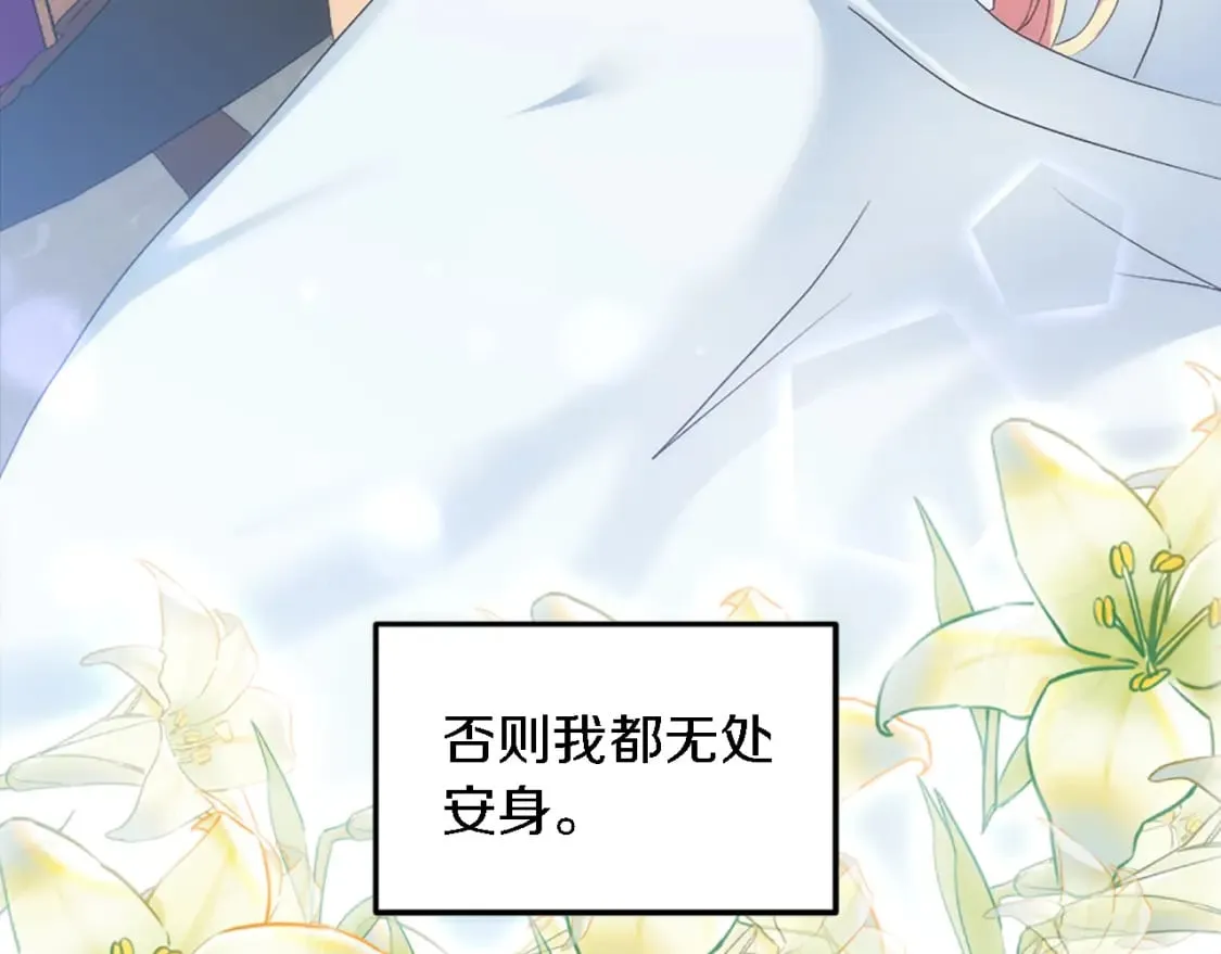 第114话 你没事吧 第71页