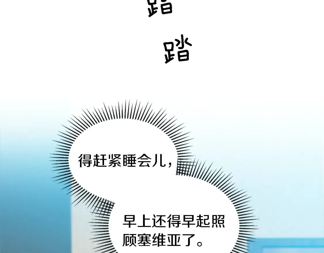 第114话 你没事吧 第73页