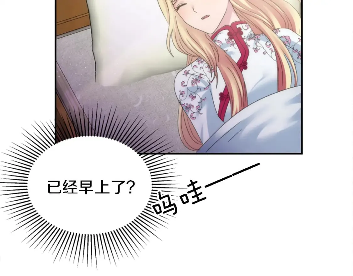 第114话 你没事吧 第86页