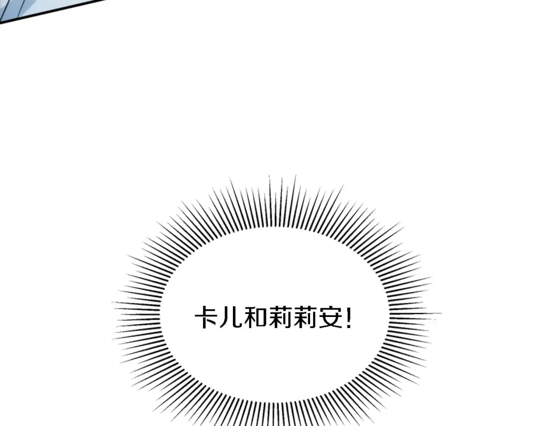 第114话 你没事吧 第90页